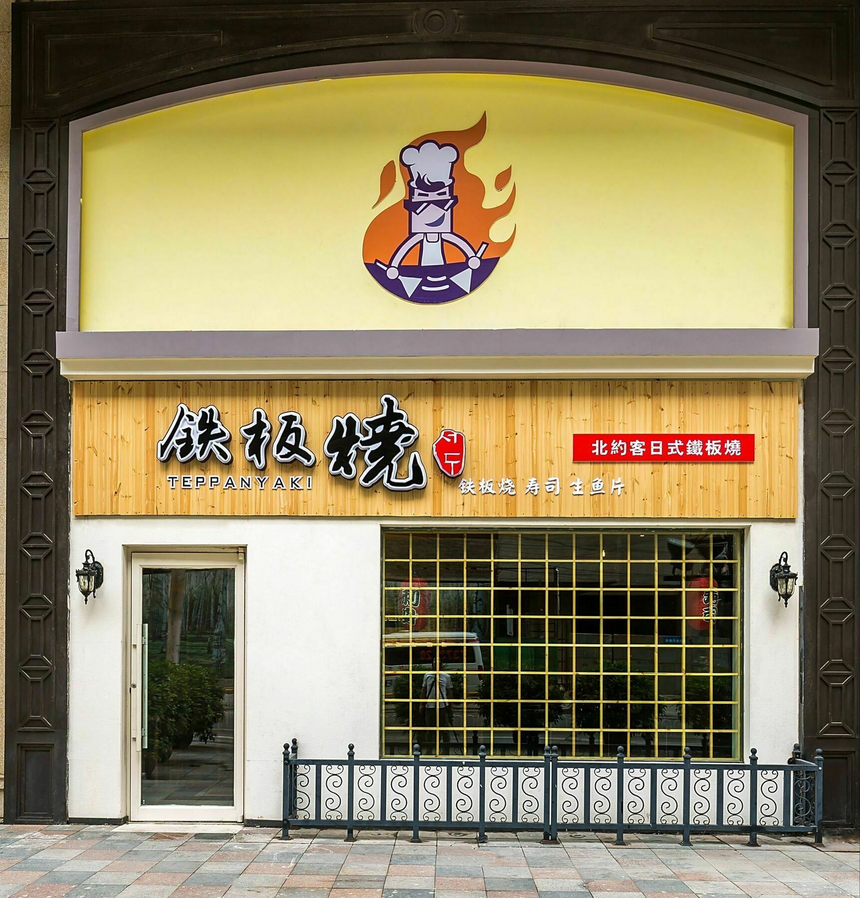 Northyorker Hotel Service Apartment Shenyang Extérieur photo